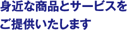 小林文英堂の商品とサービス