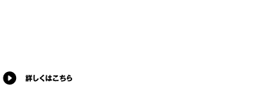 公共施設の環境整備